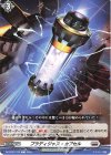 DZ-BT07/122 C プラディジャス・カプセル