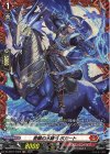 DZ-BT07/FR06 FR 蒼鱗の水纏弓 ボガート