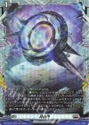 DZ-BT07/FR24 FR 月の門