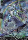 DZ-BT07/SR31 SR 海虹竜 ヴラニオーソ(箔押し)
