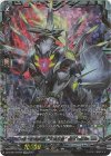 DZ-BT07/FFR09 FFR 第一の幻真獣 “天戒牙狼”ロズトニル(箔押し)