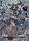 DZ-BT07/SEC01 SEC 調停の封焔 バヴサーガラ・アークシャイア(箔押し)