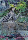 DZ-BT07/SEC02 SEC 双星刻姫 アストロア=バイコ・ステラ(箔押し)