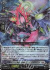  DZ-BT08/008 RRR 第二の幻真獣 “震界蛇王”ガルズオルムス 