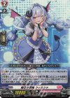  DZ-BT08/040 RR 煽る小悪魔 ウィルシャ 