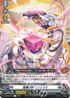 DZ-BT08/051 R 柩機の獣 ピュリスマ