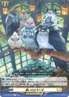  DZ-BT08/058 R 憩いの止まり木 