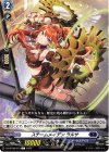 DZ-BT08/079 C スチームメイデン ラルサ