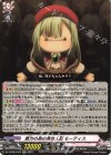 DZ-BT08/EX23 EXC 貴方の為の舞台人形 モーティス