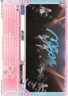 DZ-BT08/EX44 EXC 聿日箋秋