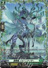 DZ-BT08/FR33 FR 啓翠竜 メルディアイザー