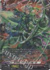 DZ-BT08/FFR02 FFR ドラグリッター ビシャーラ(箔押し)