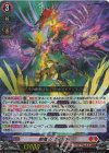  DZ-BT09/001 RRR 邪竜 シヴィルト 