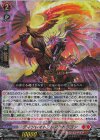  DZ-BT09/002 RRR ディソレイトフレア・ドラゴン 