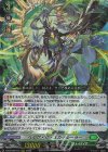  DZ-BT09/015 RRR ベルグ・ザ・スカイルーラー 