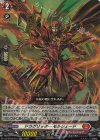  DZ-BT09/019 RR ドラグリッター モルシェード 