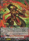 DZ-BT09/022 RR リザードソルジャー エンジュン 