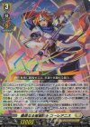  DZ-BT09/031 RR 義勇なる星霧騎士 コーレアニス 