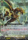  DZ-BT09/034 RR スラッシュフェザー・ドラゴン 