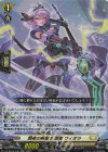 DZ-BT09/036 RR 闇夜の疾雷 影潜者 ウィオラ 
