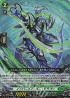  DZ-BT09/037 RR インバースリッパー・ドラゴン 