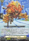  DZ-BT09/057 R インフレイム・ライオン 