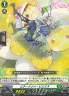  DZ-BT09/064 R ビタースケル・ピエリス 
