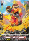  DZ-BT09/073 C 共心竜 シヴィルト 