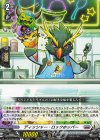  DZ-BT09/083 C ディッシャー・ロックホッパー 