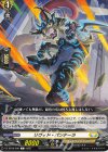  DZ-BT09/096 C リヴィド・パンテーラ 