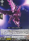  DZ-BT09/EX15 EXC 振りかざす激情“デスドライヴズ” スペルビア 