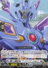  DZ-BT09/EX18 EXC 侵略する機械生命体“デスドライヴズ” スペルビア 