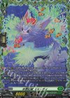  DZ-BT09/FR41 FR 水想幻獣 ミャーチィ 