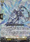  DZ-BT10/031 RR インパーヴィアス・ドラゴン 