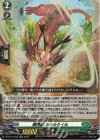  DZ-BT10/036 RR 樹角獣 カラルケイル 