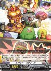  DZ-BT10/092 C ルアリド・スクイーク 