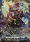  DZ-BT10/FR10 FR スチームシューター カンダラヌ 