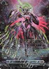  DZ-BT10/SR17 SR 第三の幻真獣 “玲獄寵妃”ヘルグヴァール(箔押し) 