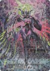 DZ-BT10/SEC03 SEC 第三の幻真獣 “玲獄寵妃”ヘルグヴァール(箔押し) 