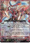 DZ-BT11/001 RRR 武装裁刃 アルスヴェルリーナ