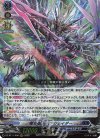 DZ-BT11/006 RRR 魔宝竜 ラベナジェイダー