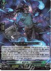 DZ-BT11/015 RRR 屍肉潰し