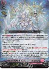DZ-BT11/016 RRR 万化の運命者 クリスレイン・カデンツァ