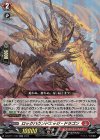 DZ-BT11/020 RR ロックバウンドエッジ・ドラゴン
