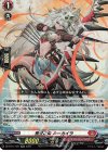 DZ-BT11/021 RR 荒牙之衆 ルーカイラ