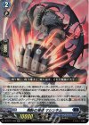 DZ-BT11/024 RR 陶酔の剛拳 マシュキム