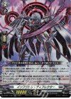 DZ-BT11/027 RR インフラトン・ディフレクター