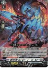 DZ-BT11/028 RR 銀河英勇 コンビネート・ニーヒア