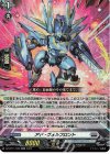 DZ-BT11/029 RR アド・ヴォルフロント