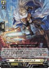 DZ-BT11/031 RR 光槌の騎士 ロジスティラ